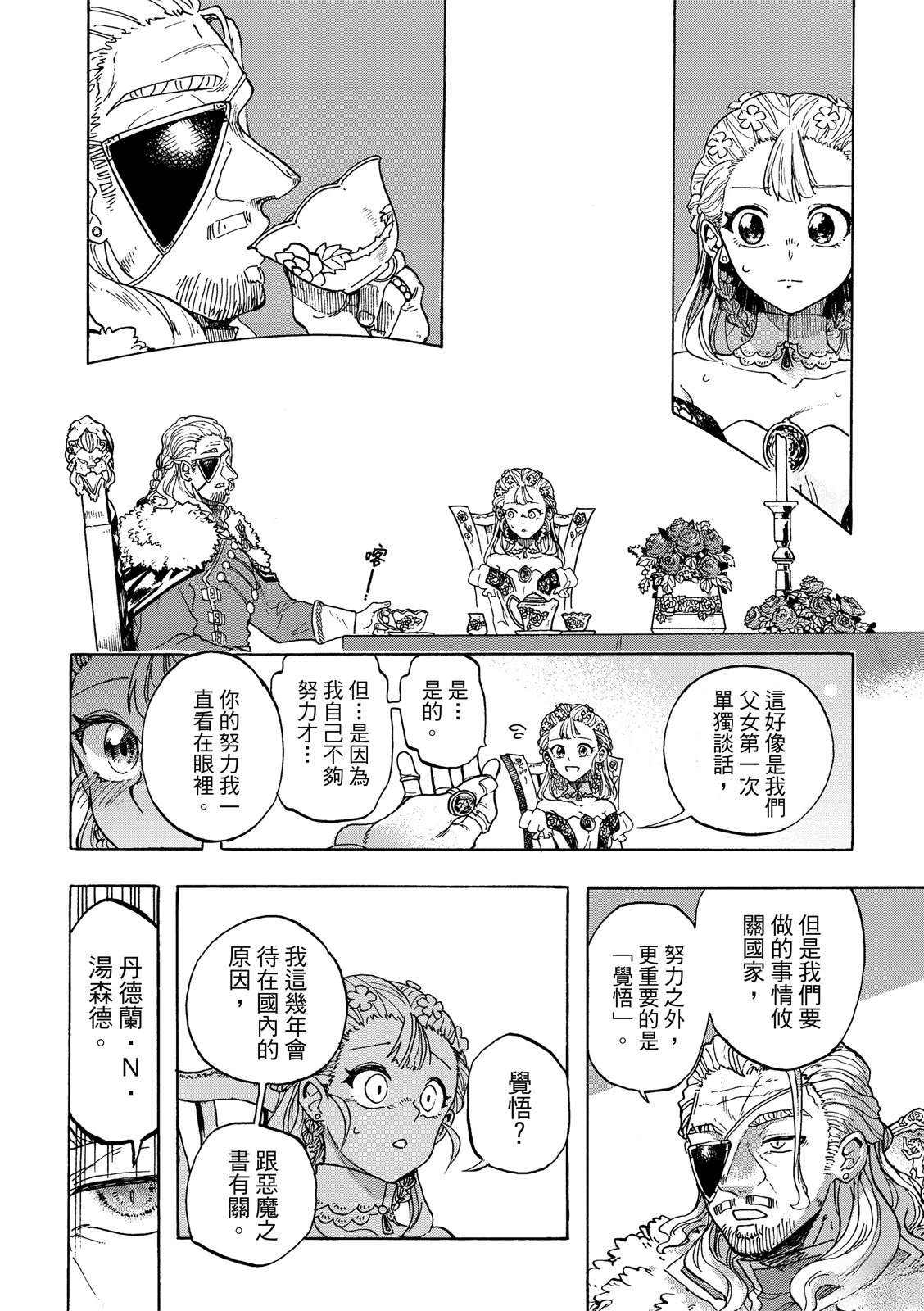 第1话52