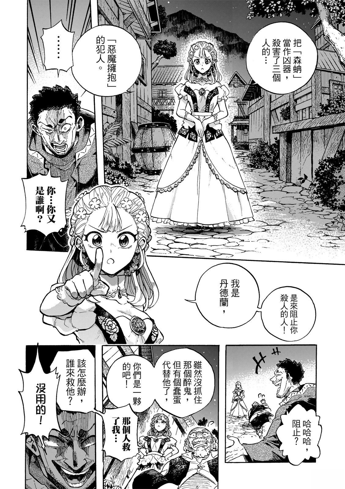 第1话8