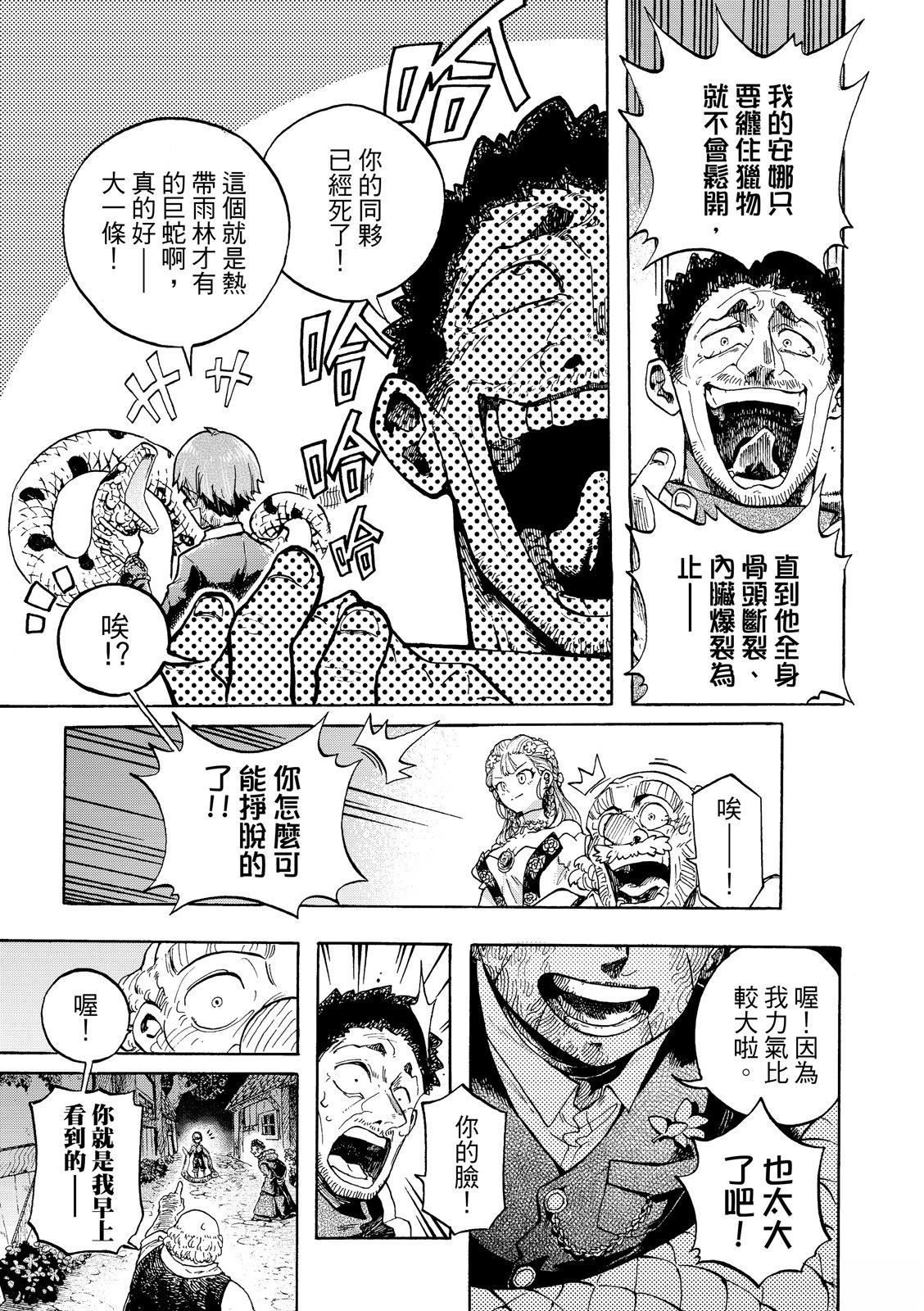 第1话9
