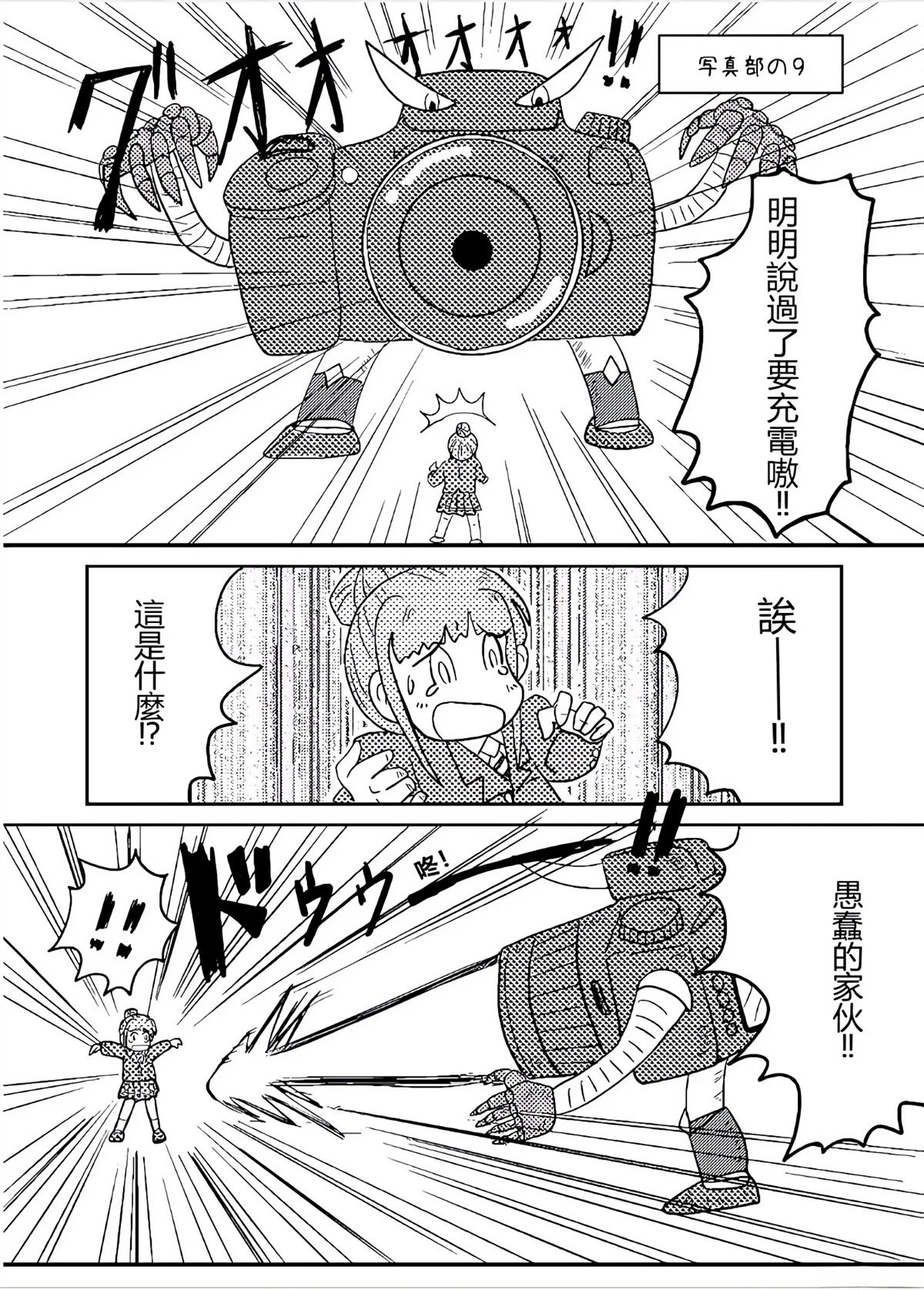 第6-7话0