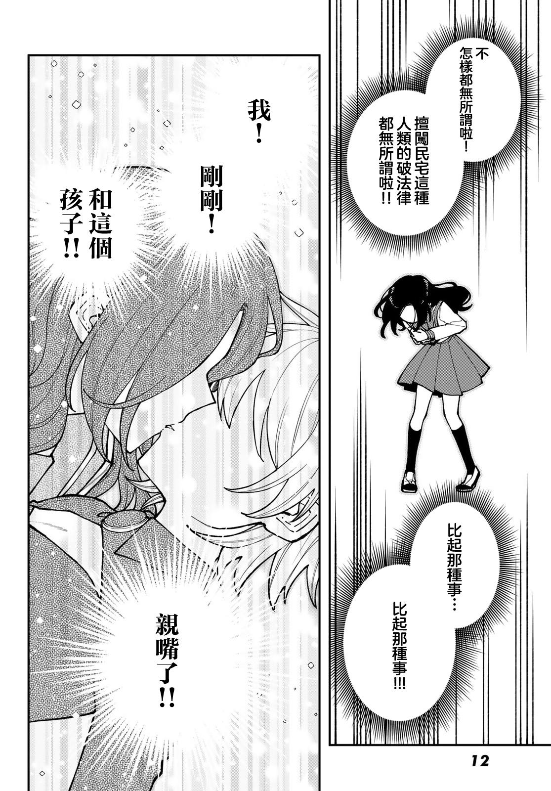 第1话5