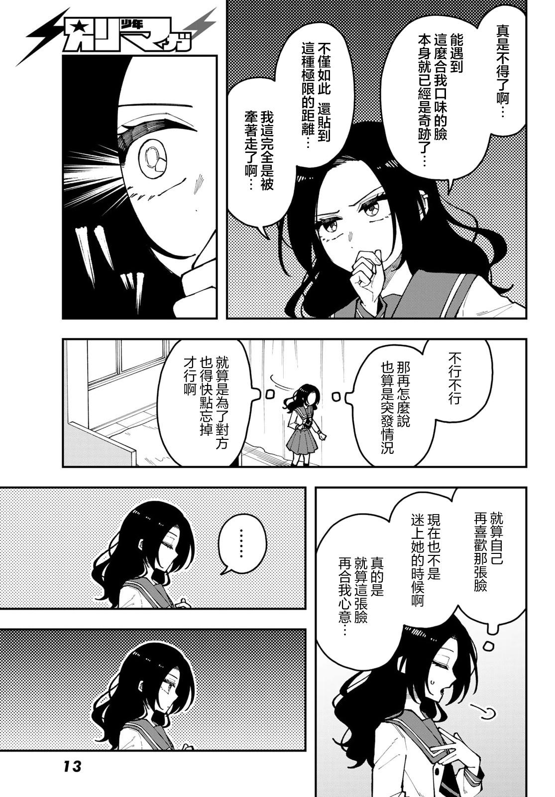 第1话6