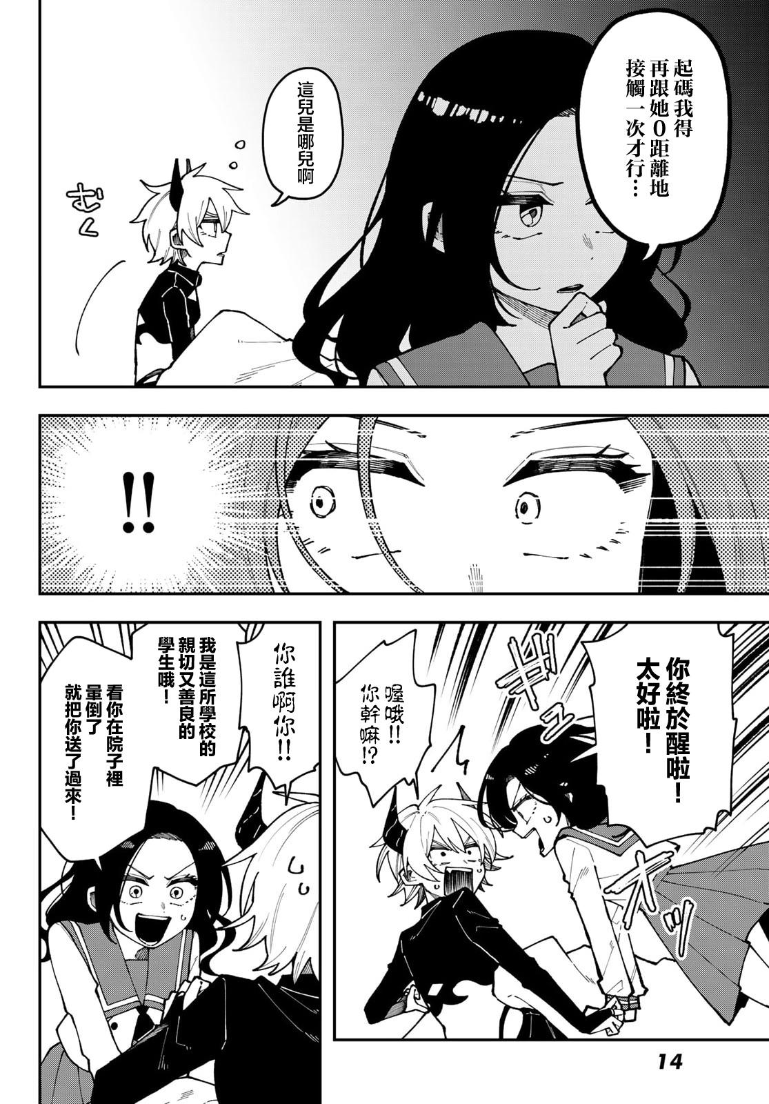 第1话7