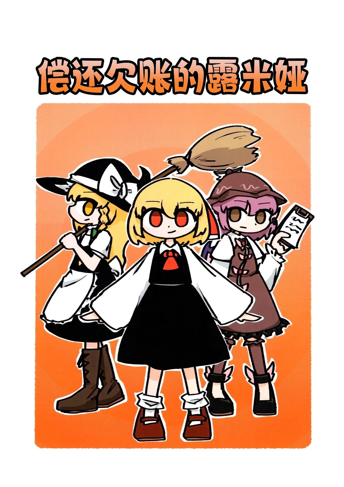 短篇0