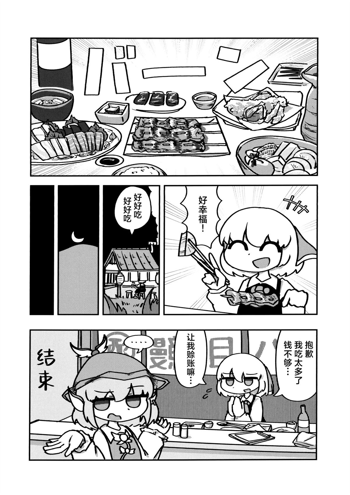 短篇27