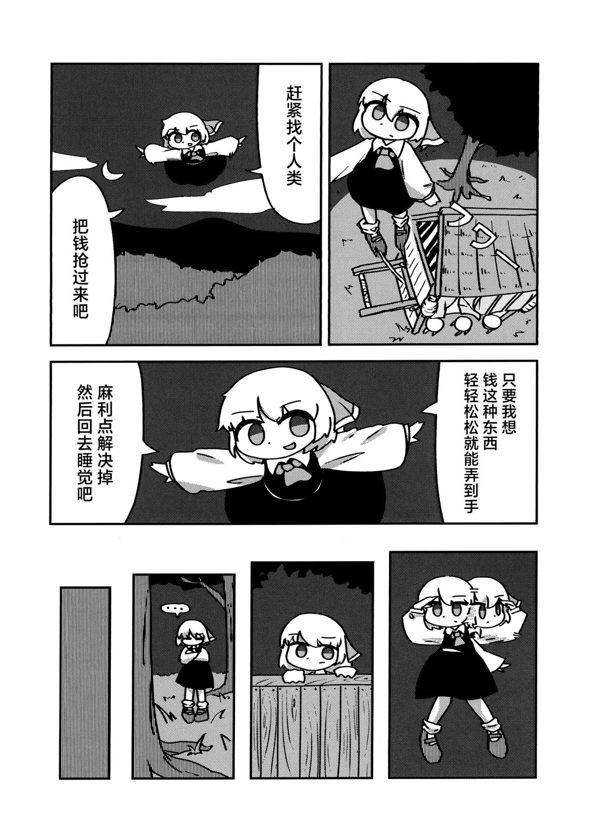 短篇5