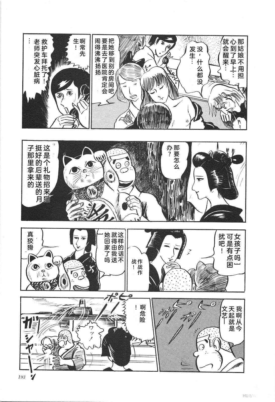 第2卷197