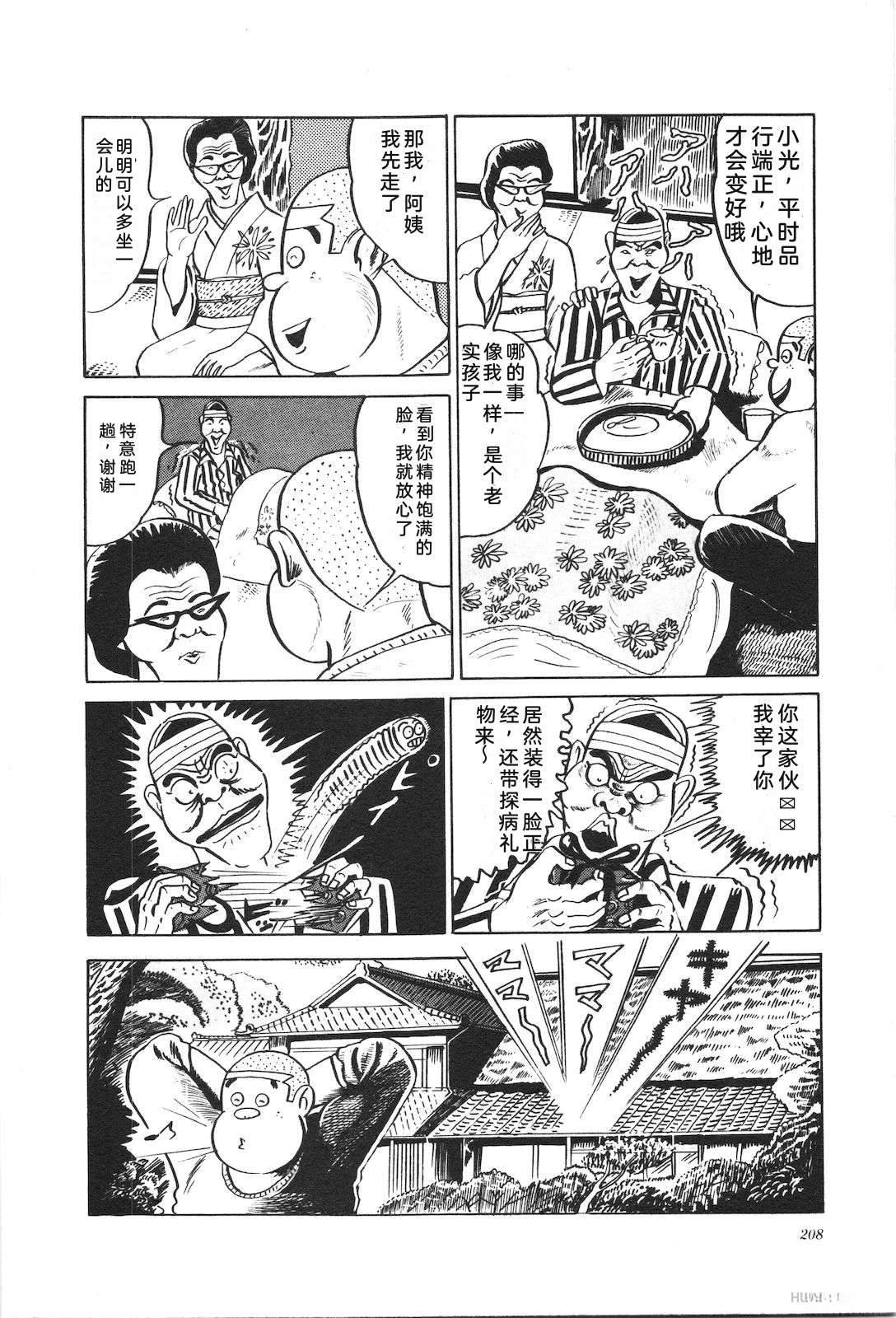 第2卷212