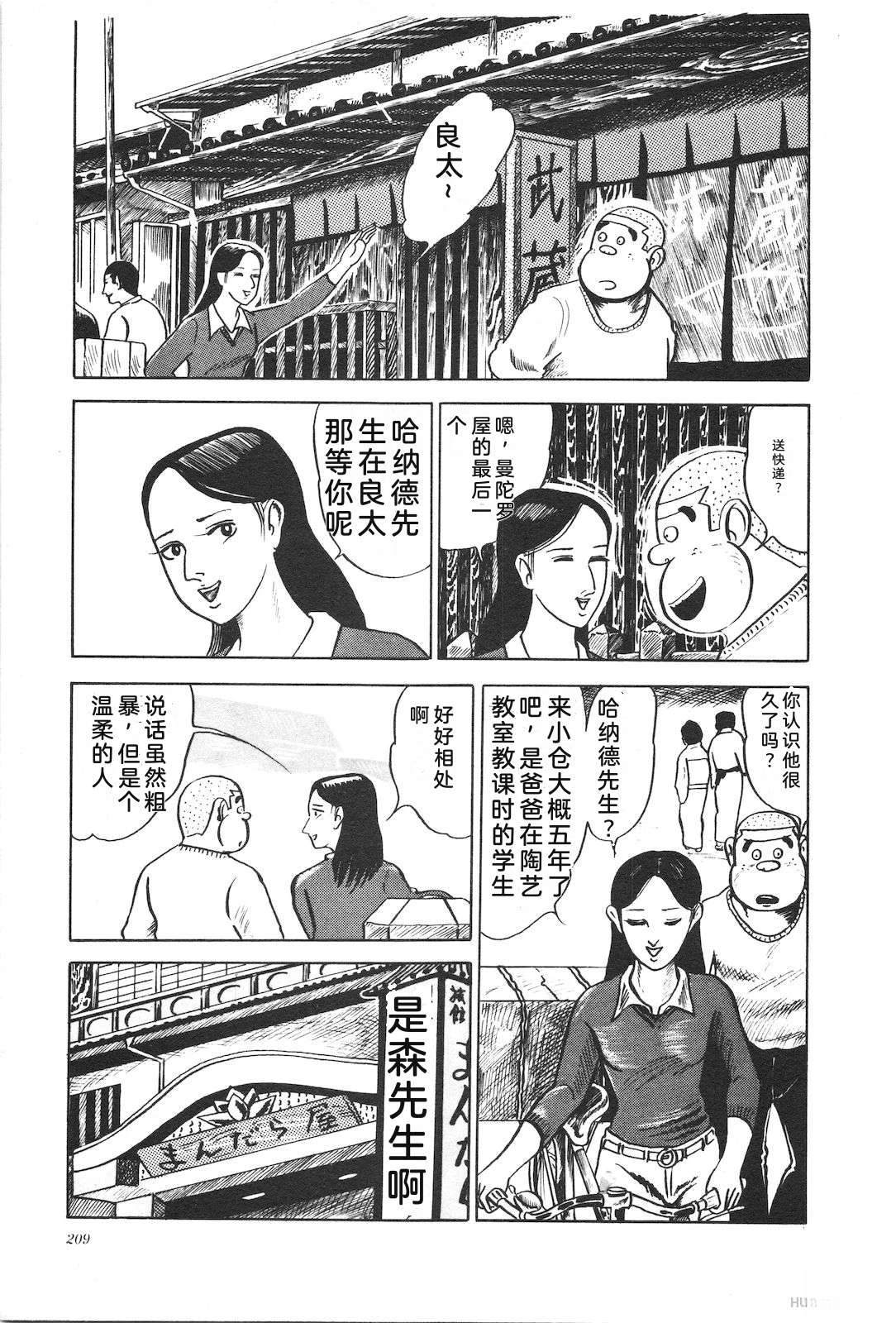 第2卷213