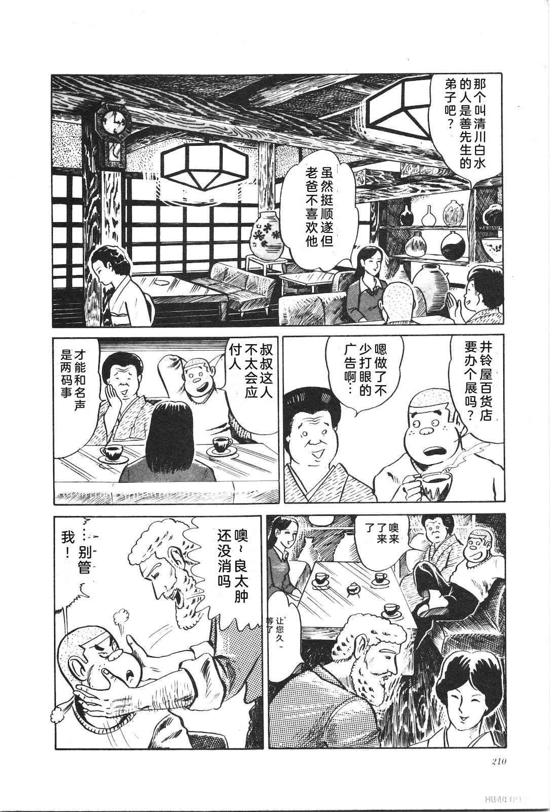 第2卷214