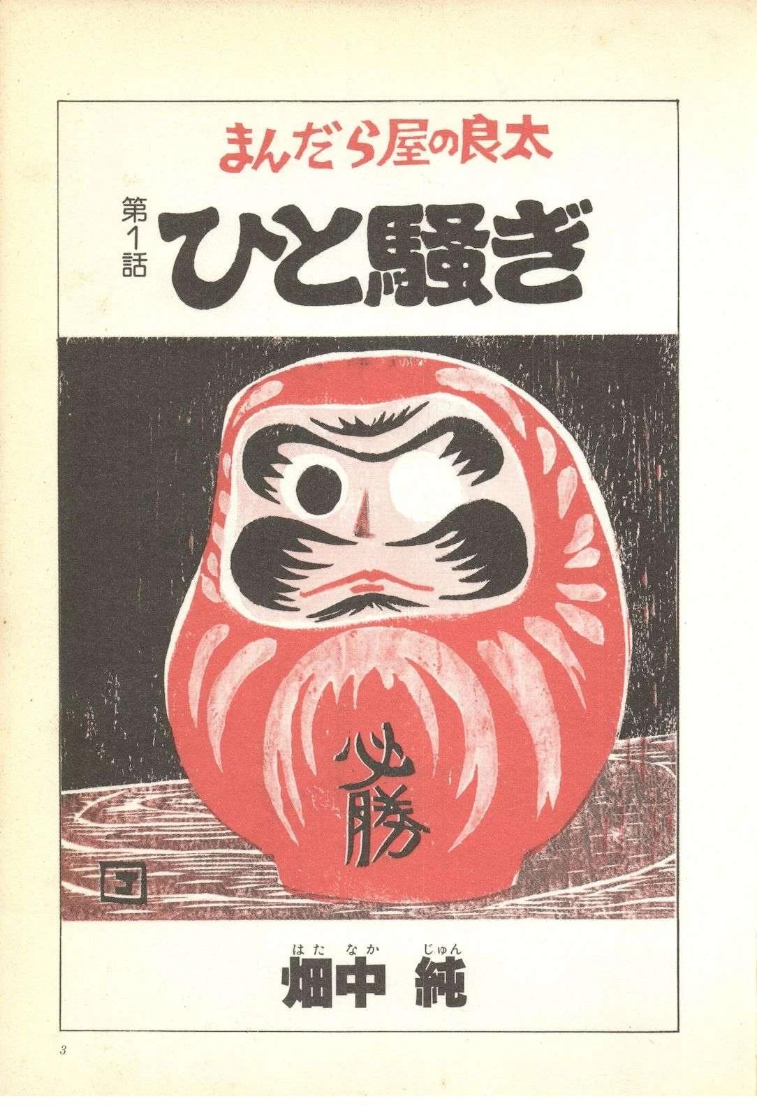 第3卷2
