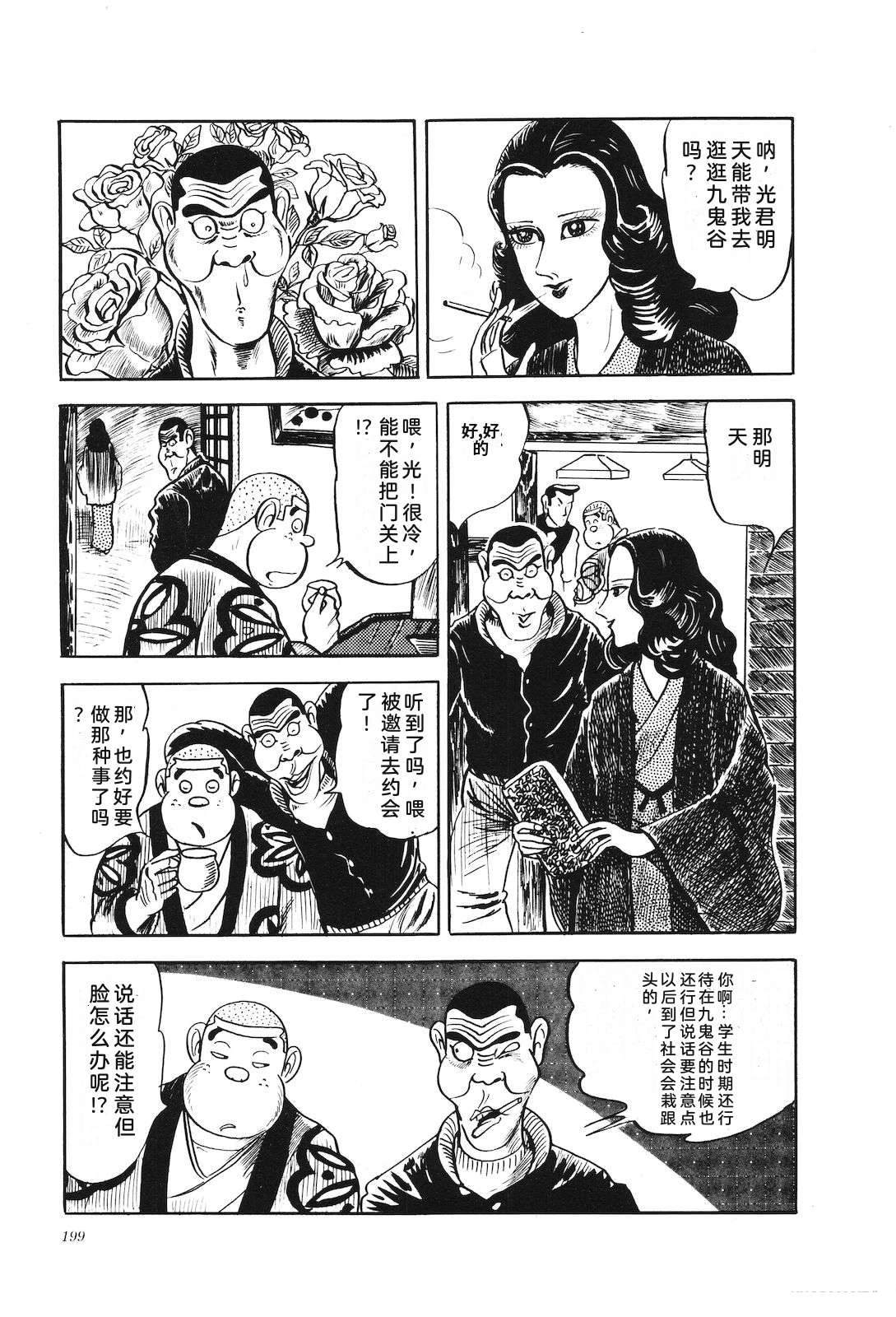 第3卷203