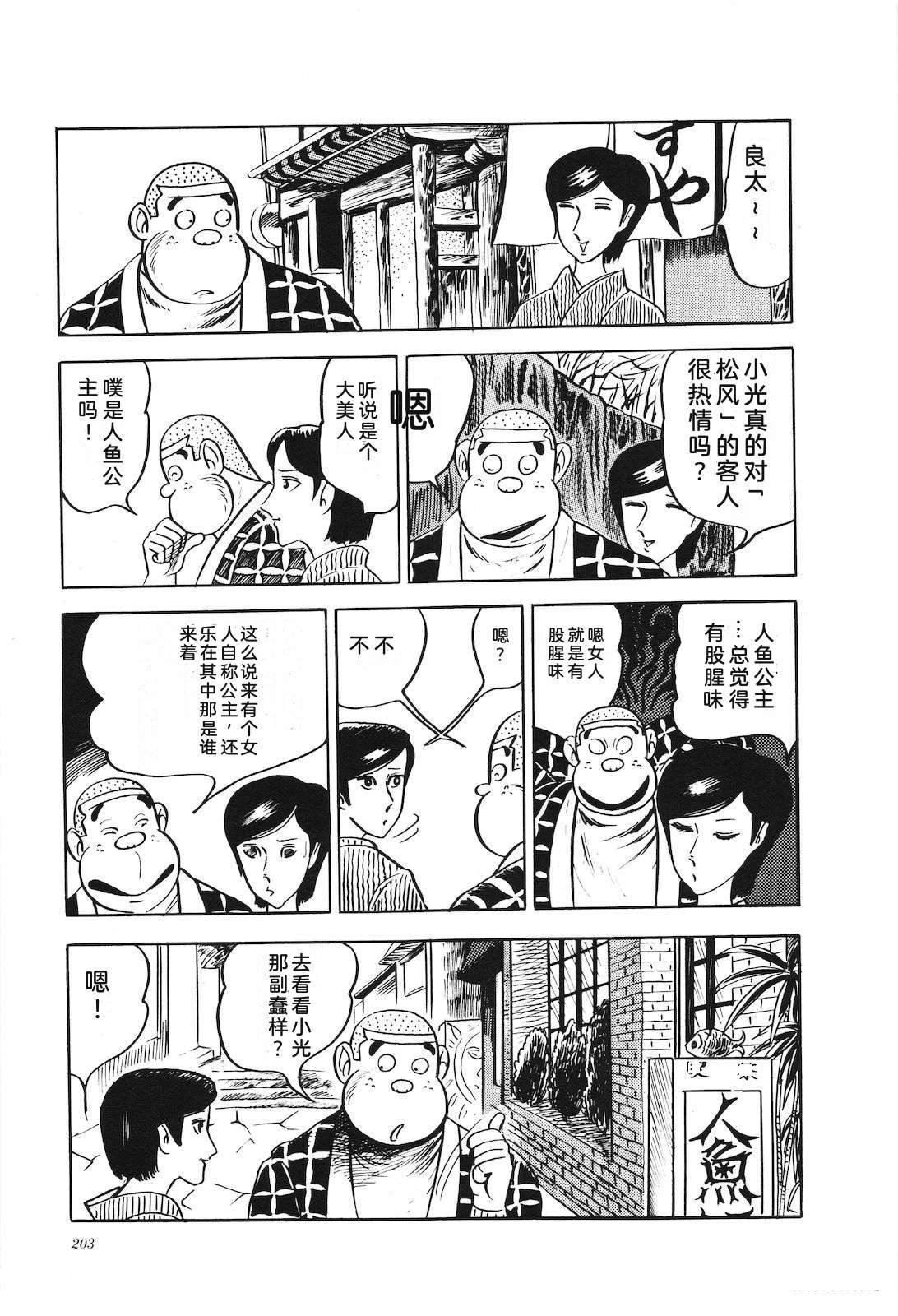 第3卷207