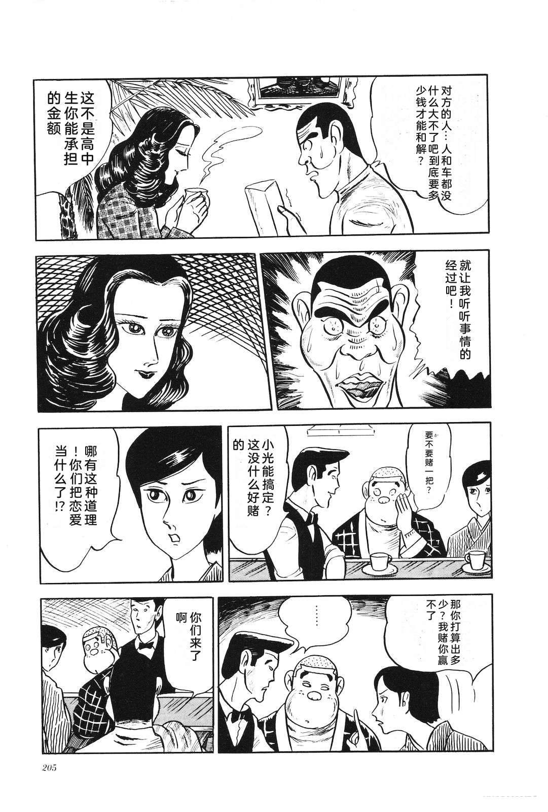 第3卷209