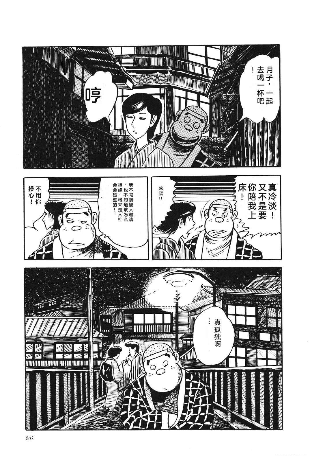 第3卷211