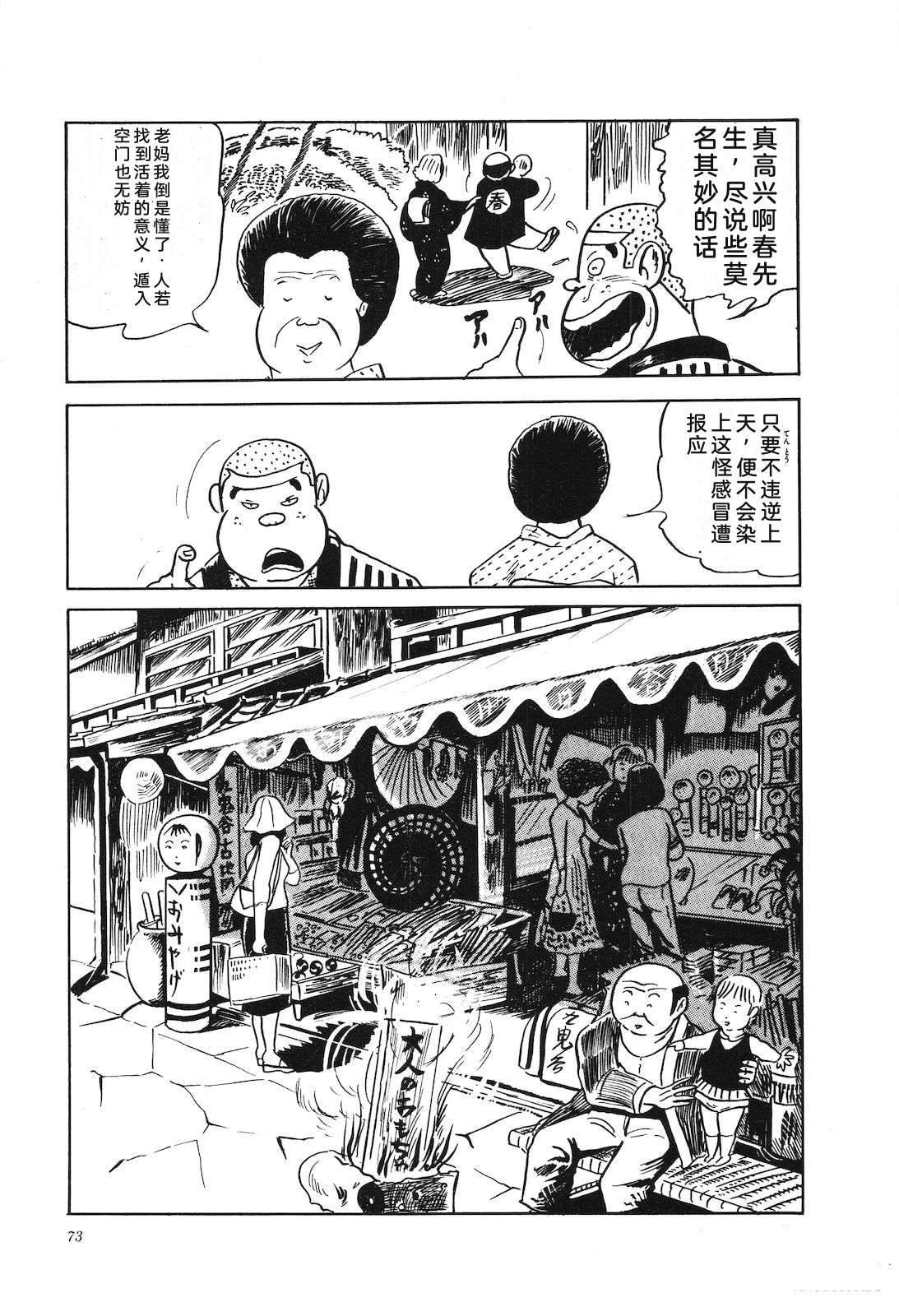 第3卷77