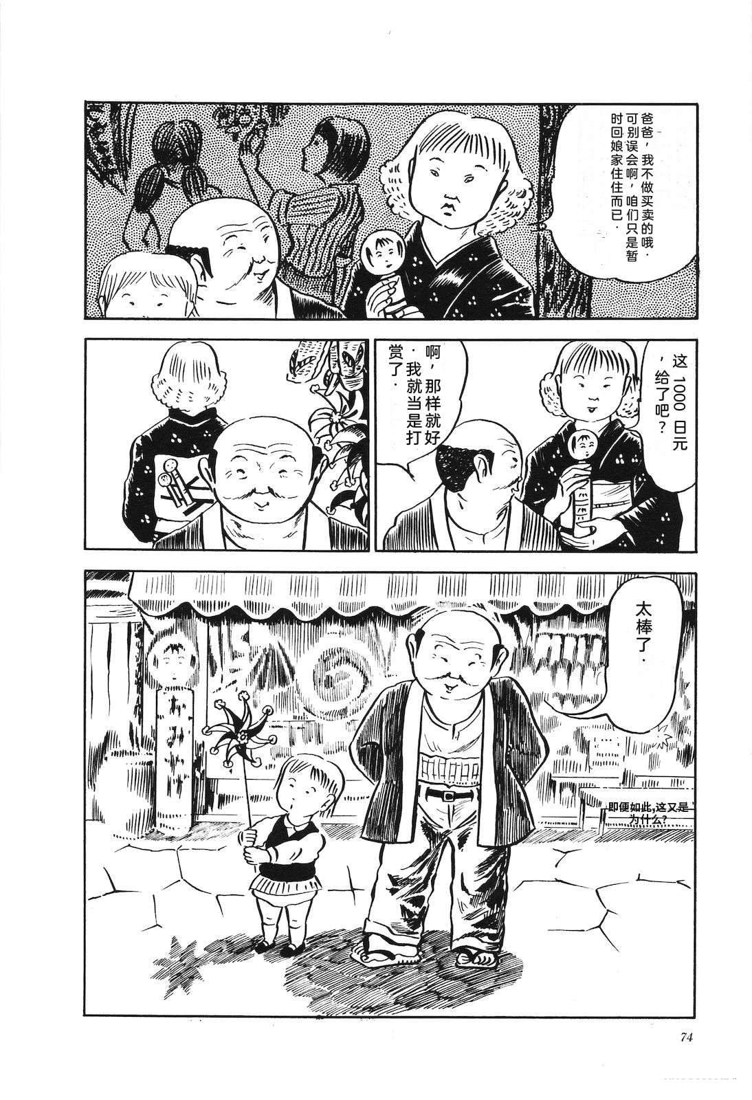 第3卷78