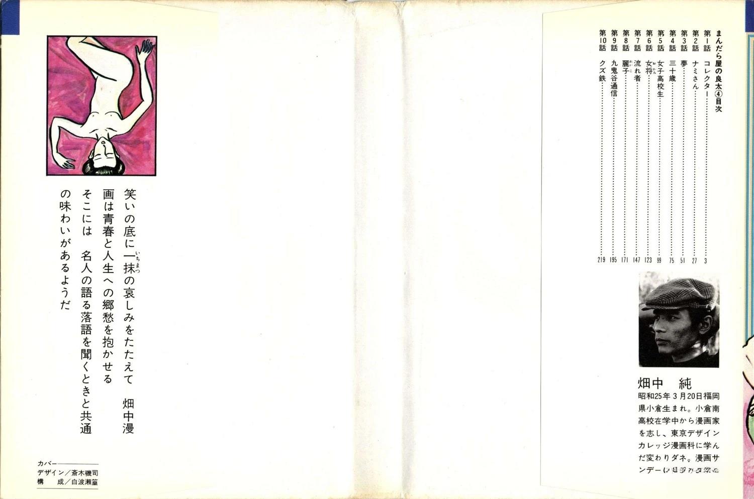第4卷1