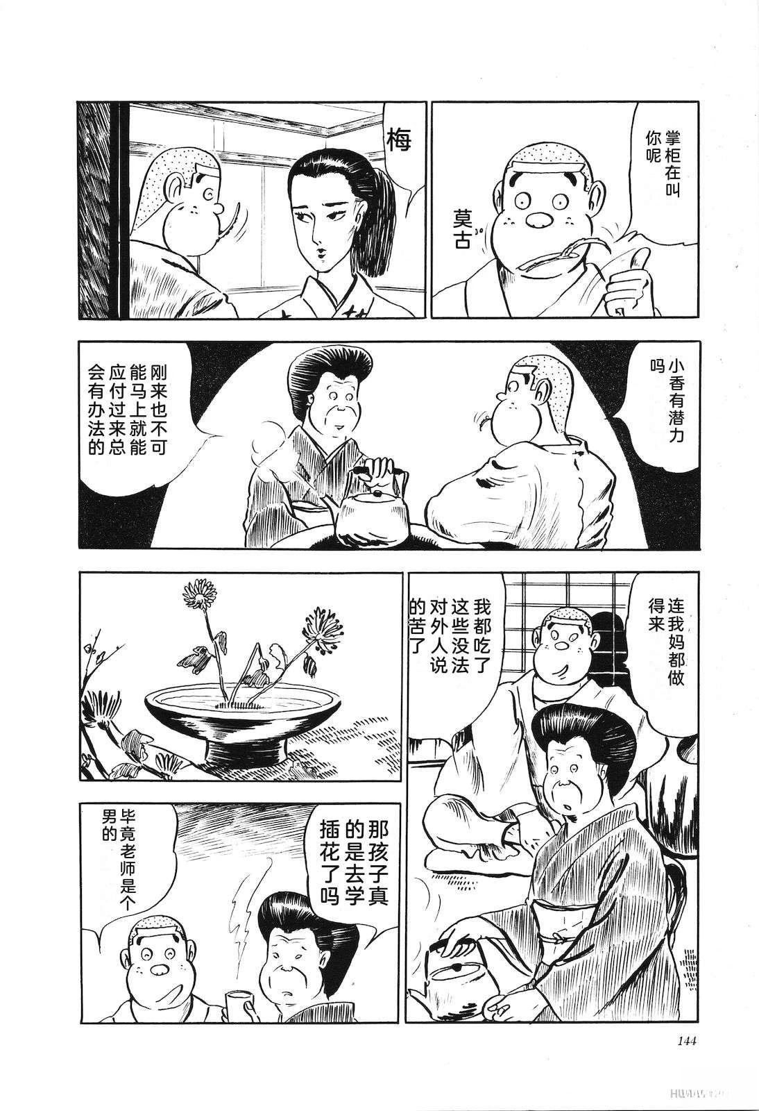 第4卷148
