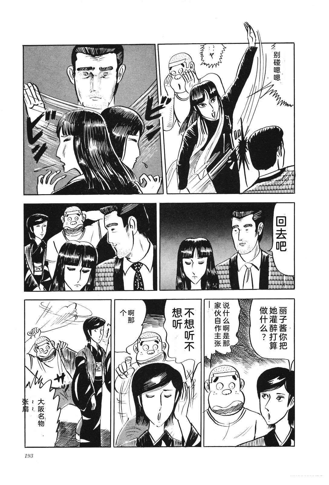 第4卷197