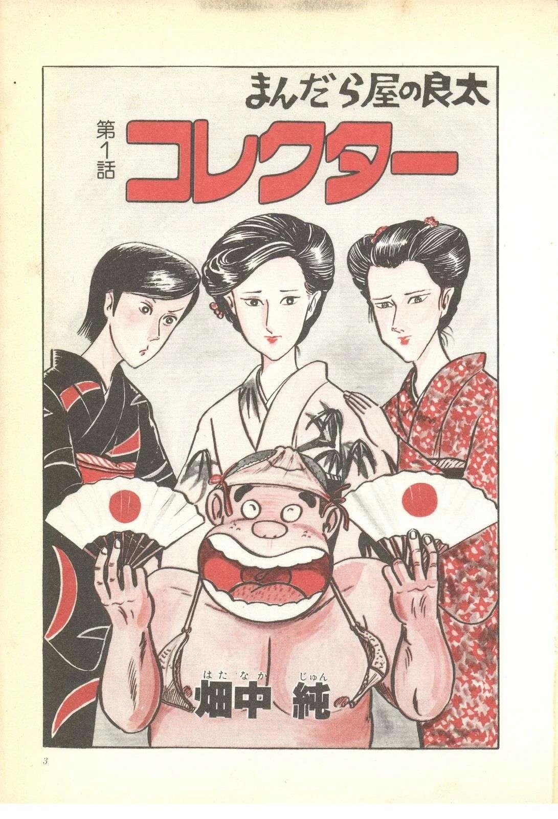 第4卷2