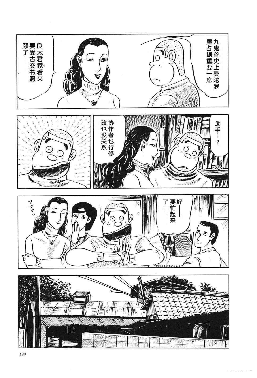 第4卷203