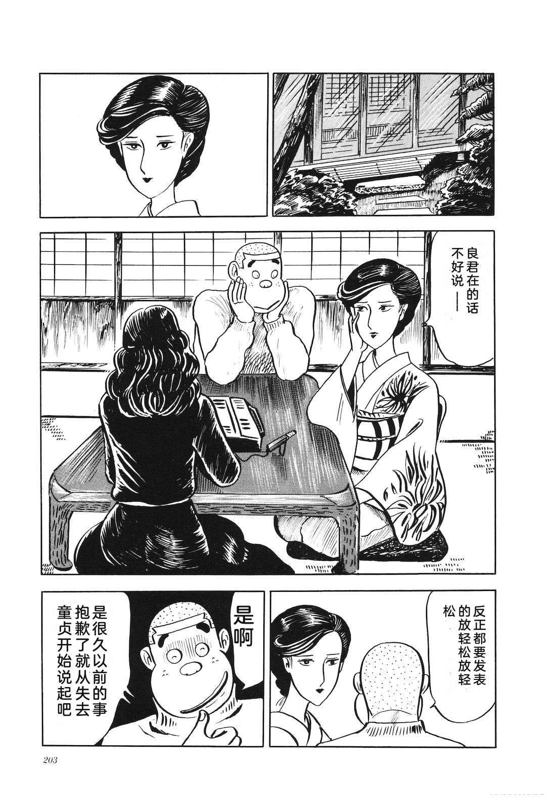 第4卷207