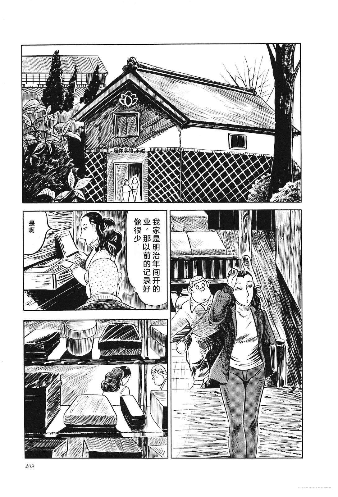 第4卷213