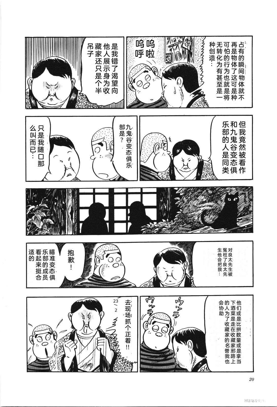 第4卷24