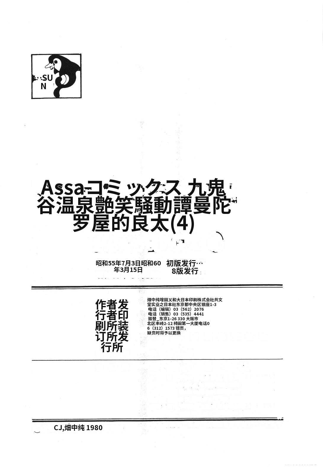 第4卷247