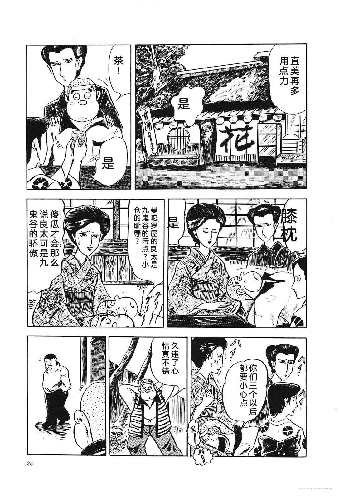 第4卷29