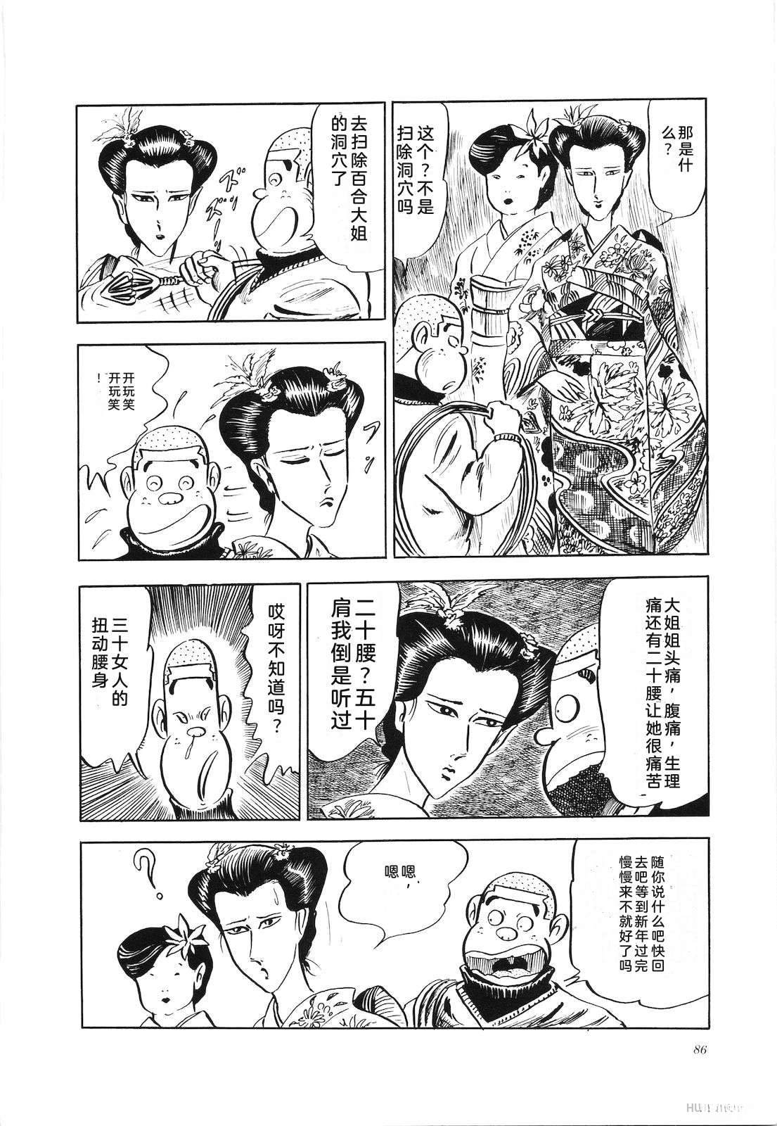第4卷90