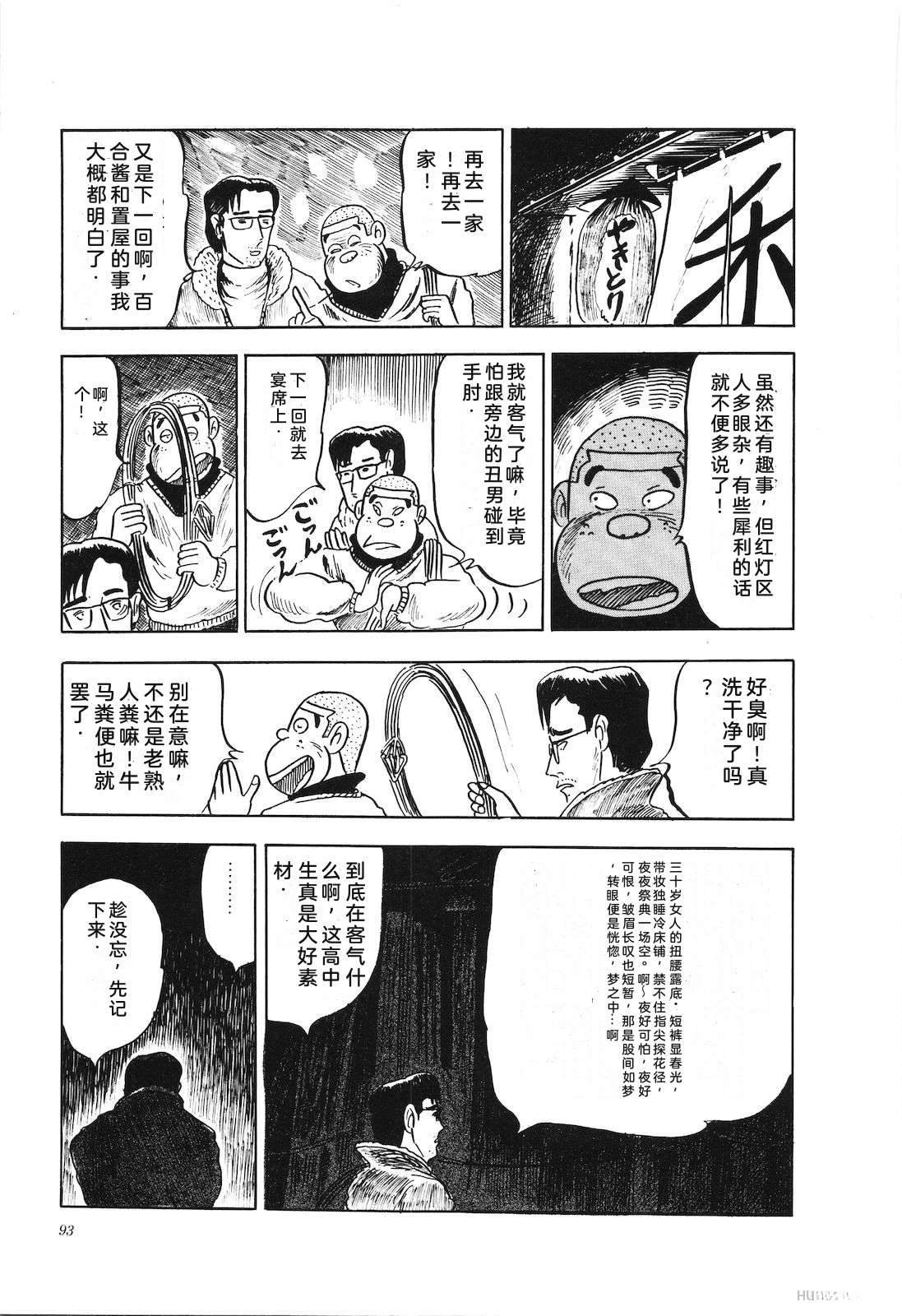 第4卷97