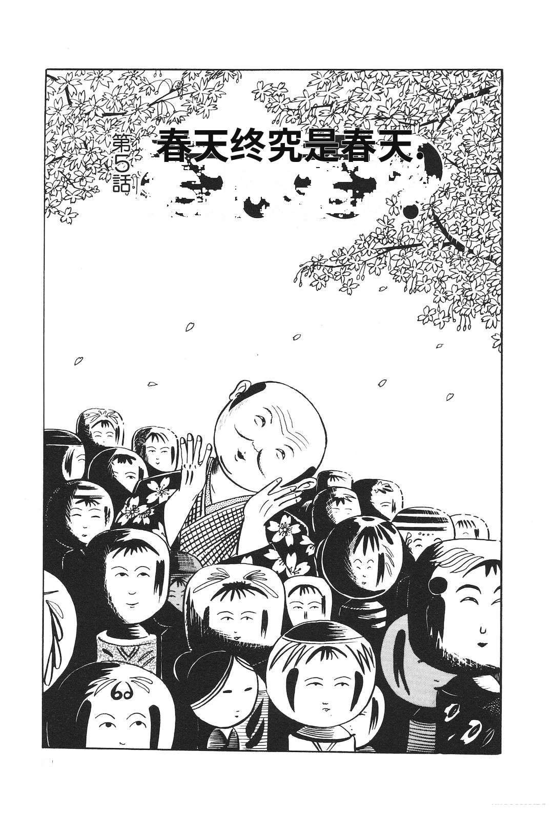 第5卷103