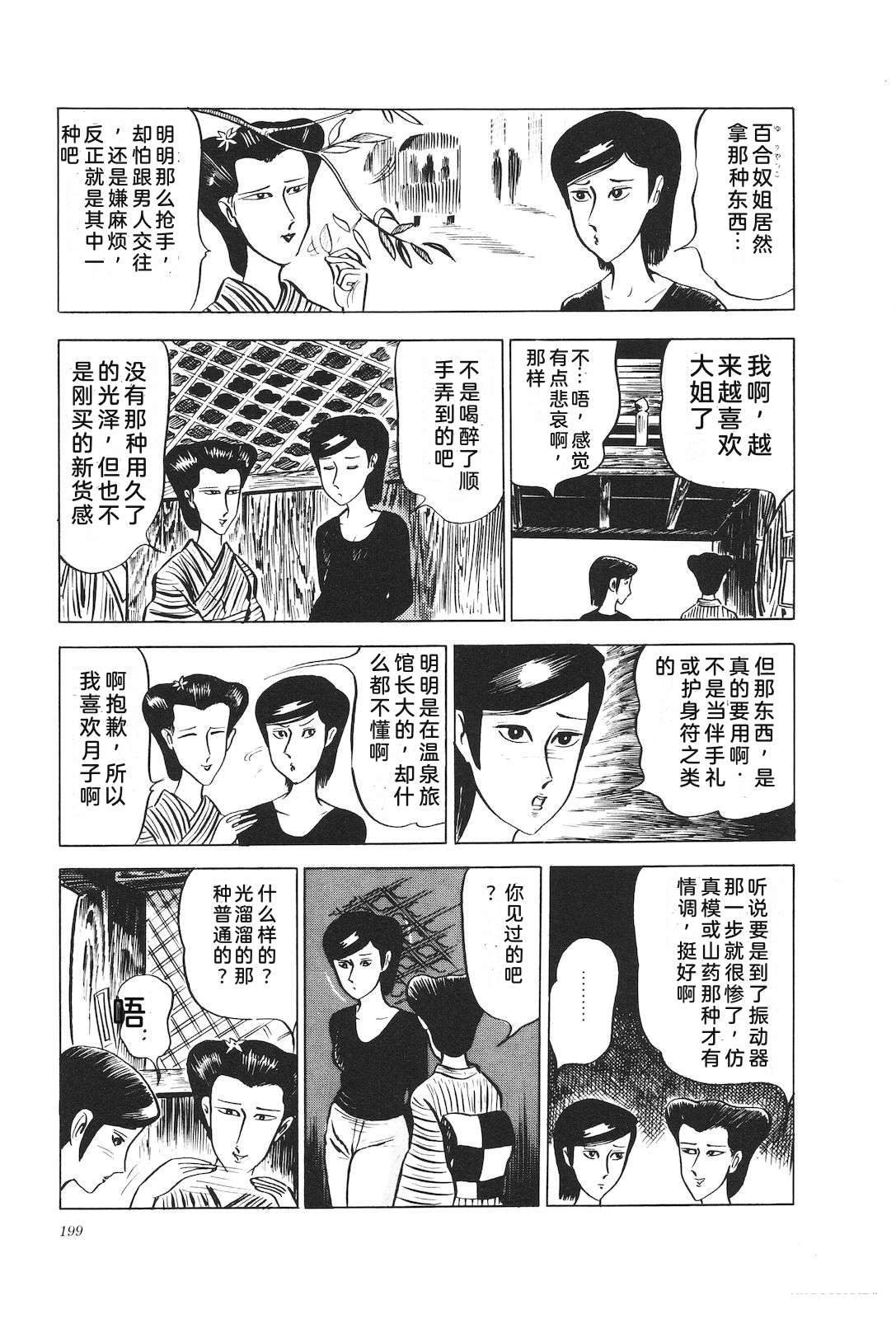 第5卷203