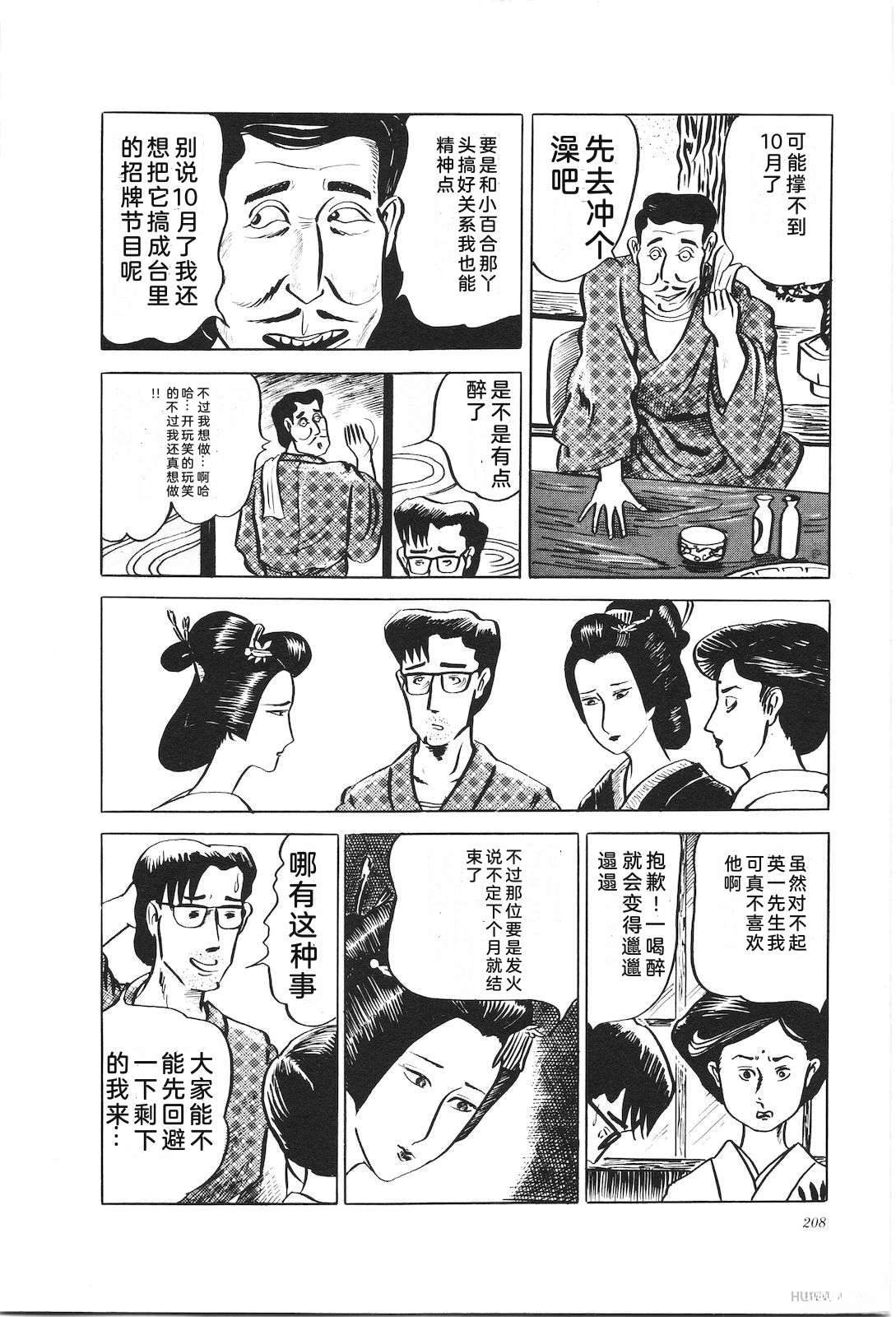 第5卷212