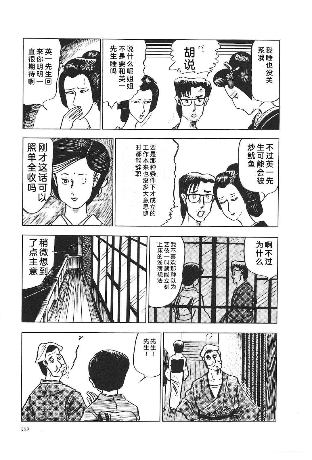 第5卷213