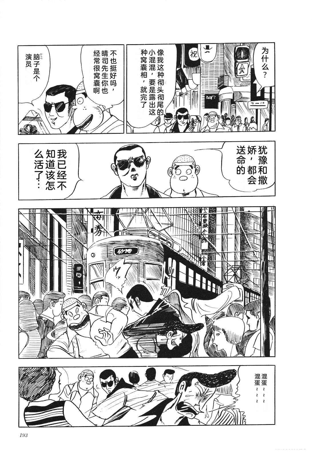 第6卷197