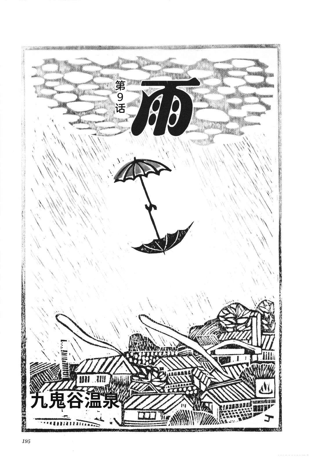 第6卷199