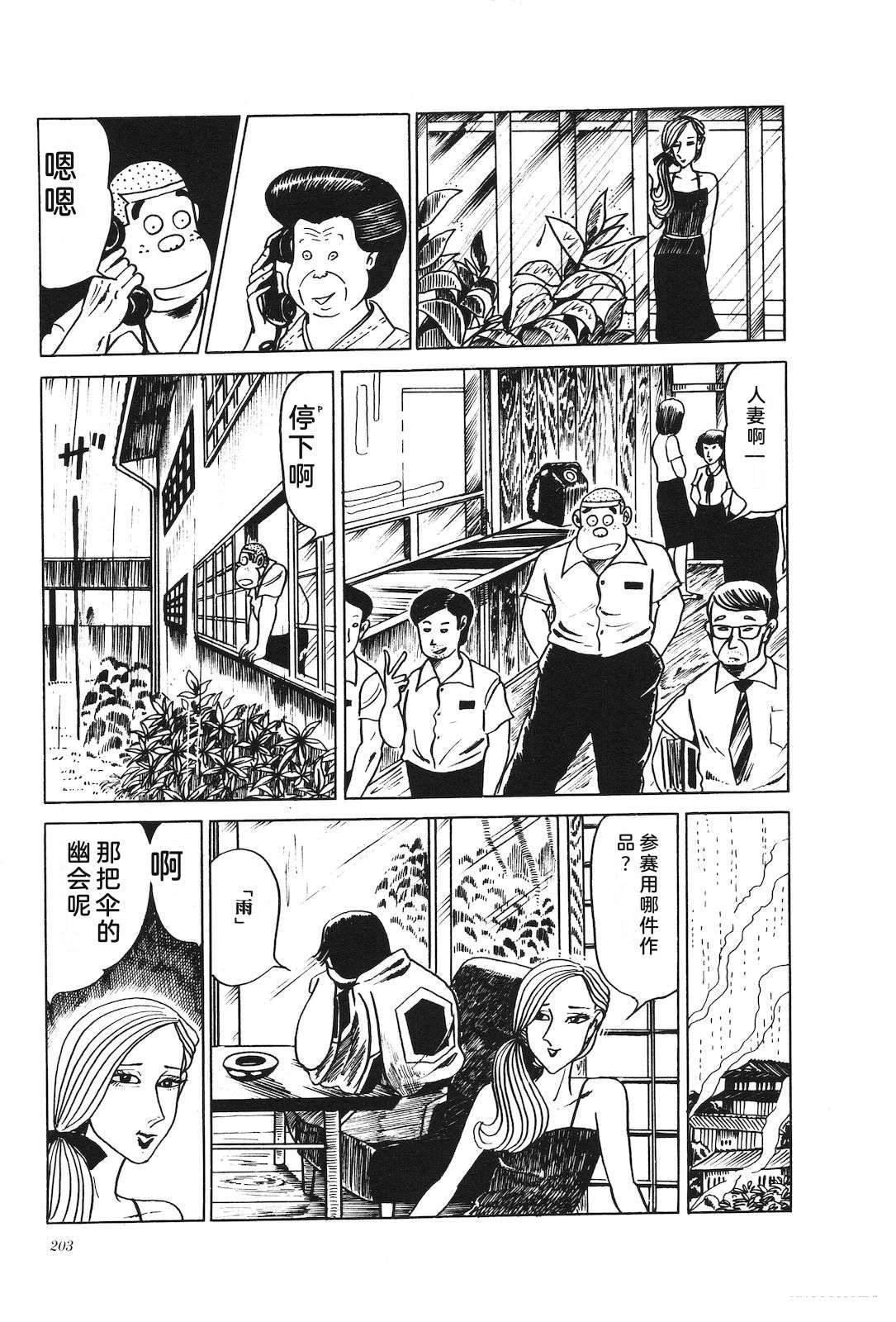 第6卷207