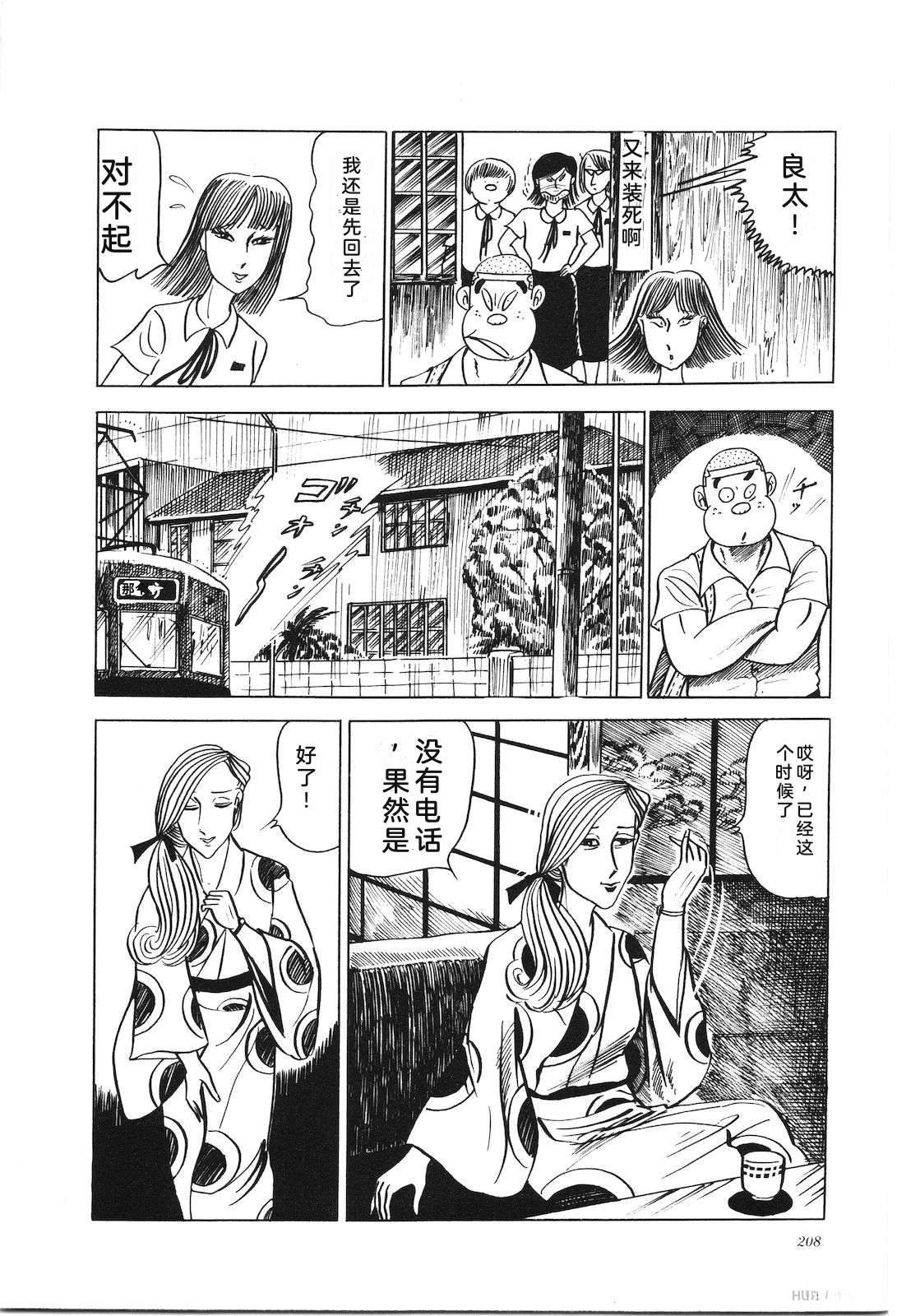 第6卷212
