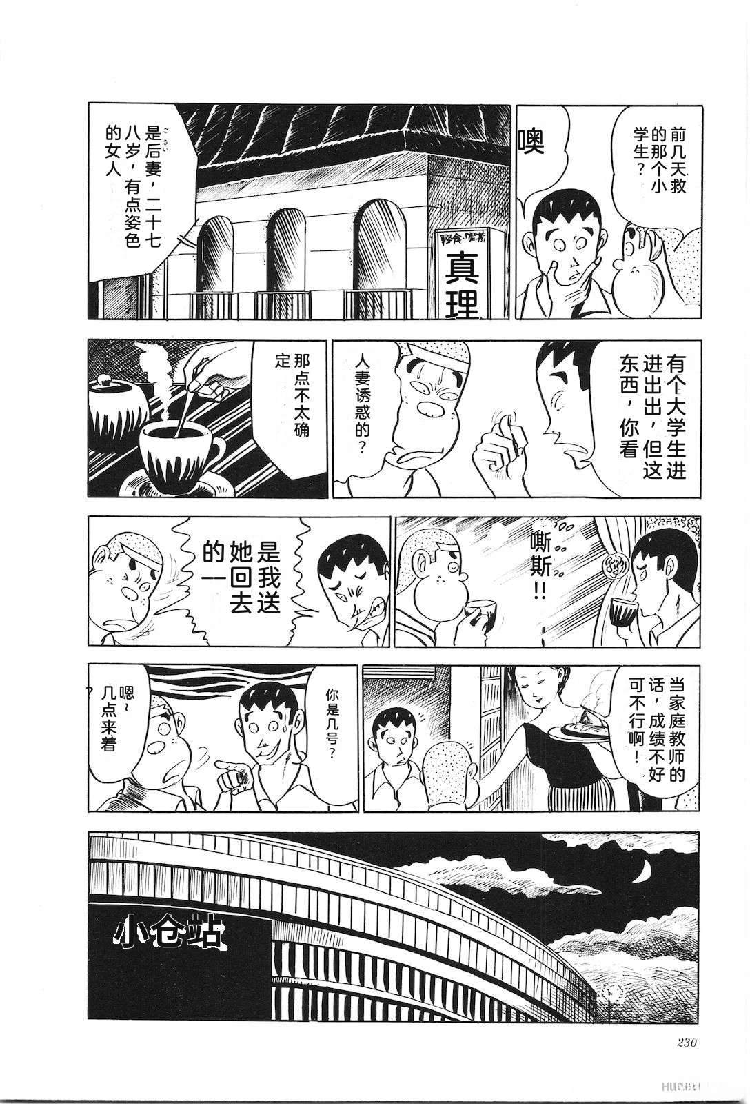 第6卷234