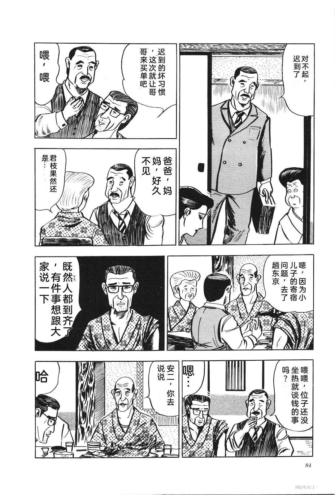 第6卷88