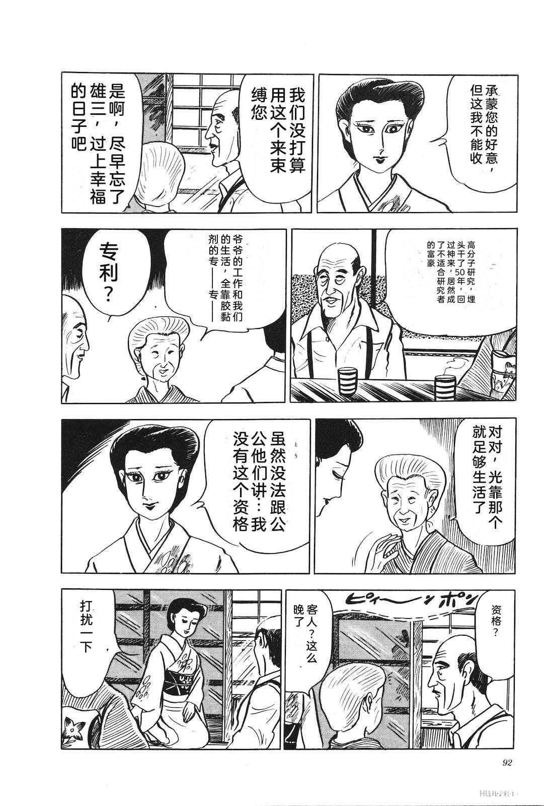 第6卷96
