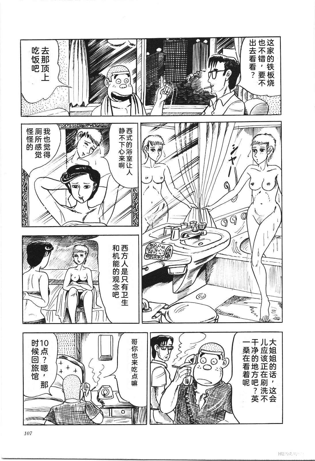 第7卷111