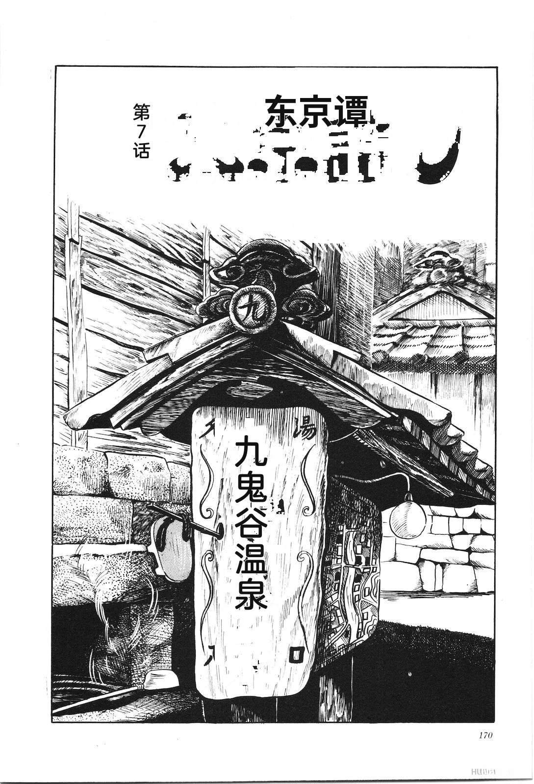 第7卷174