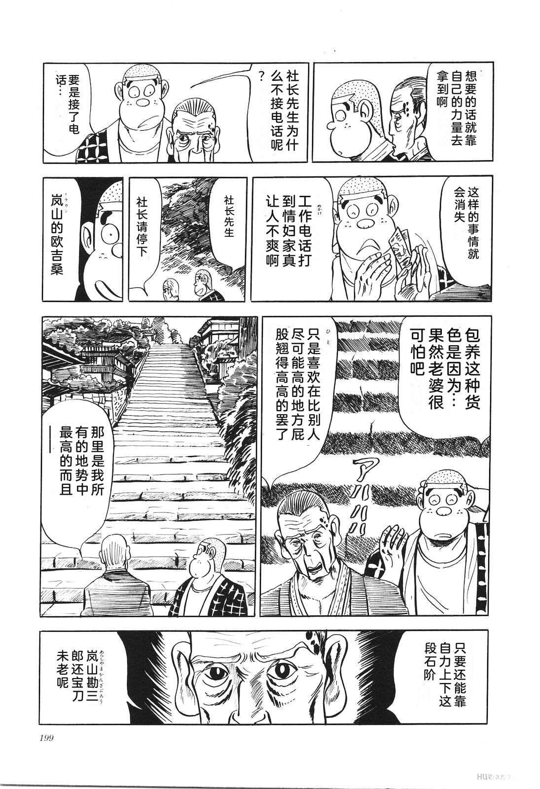 第7卷203