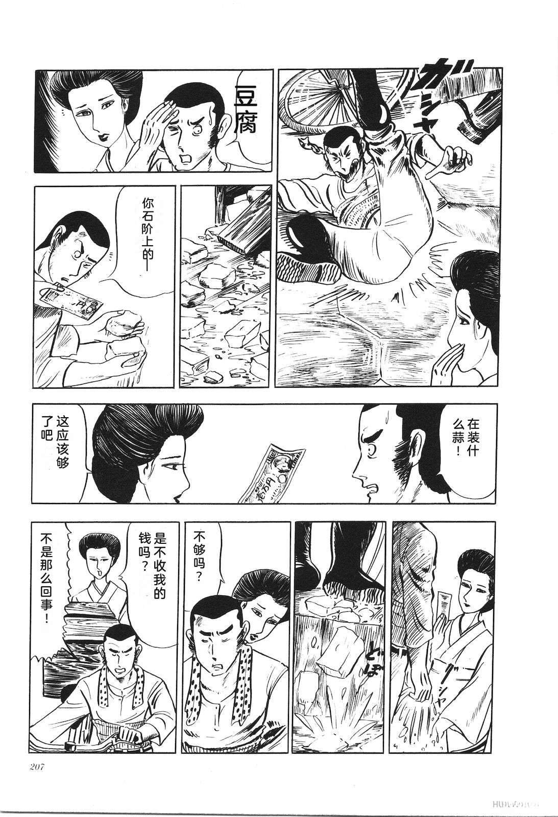 第7卷211