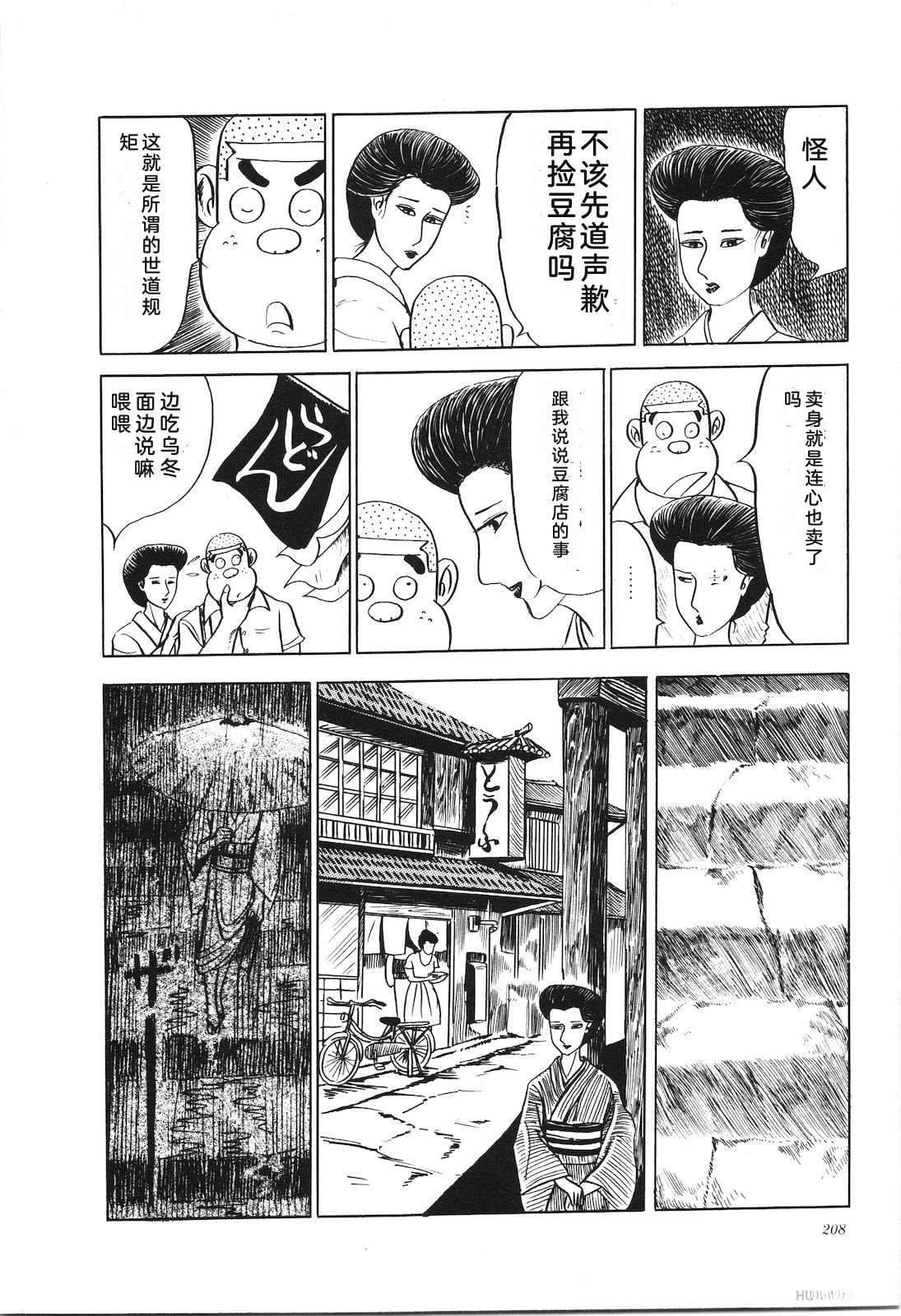 第7卷212