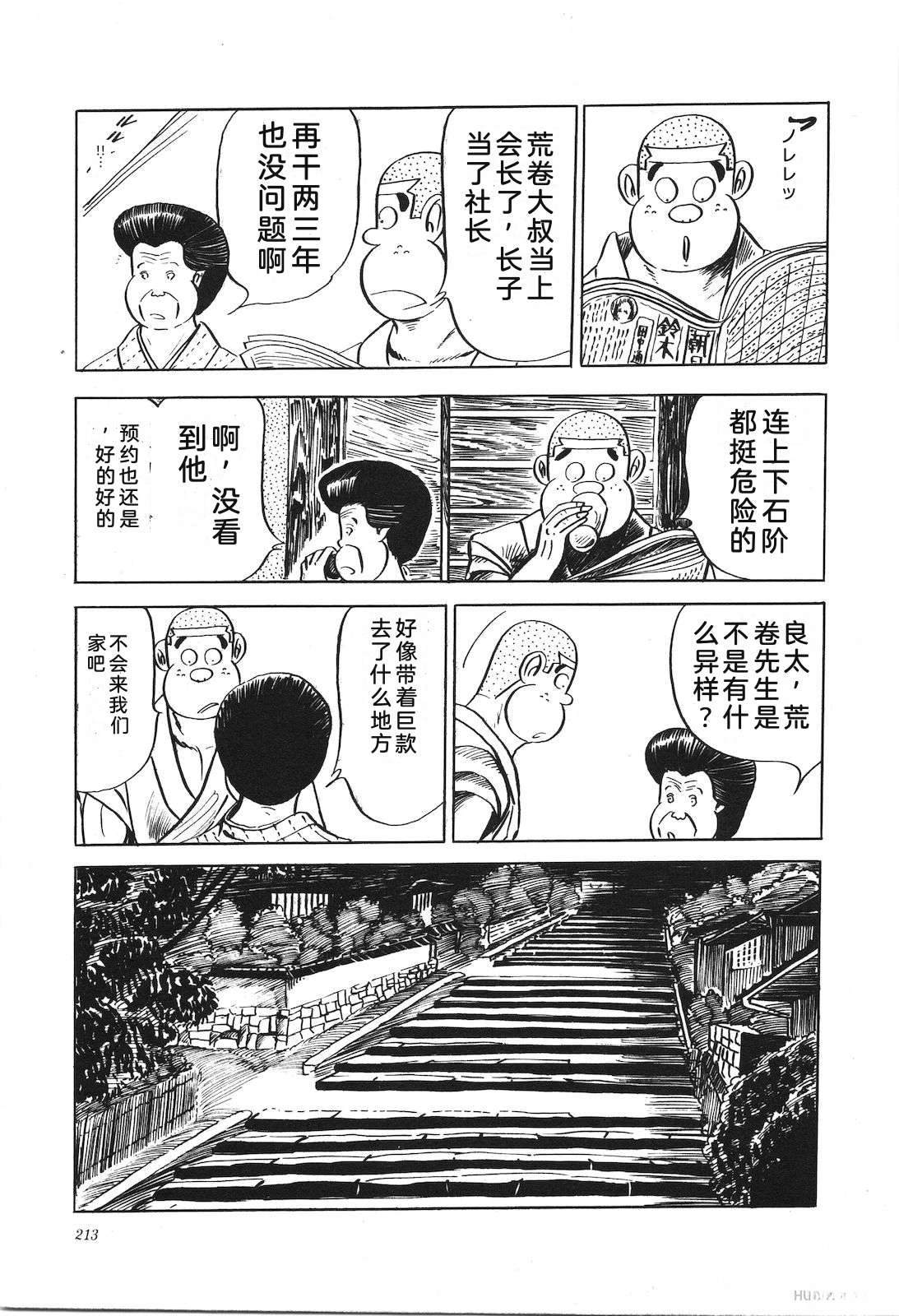 第7卷217